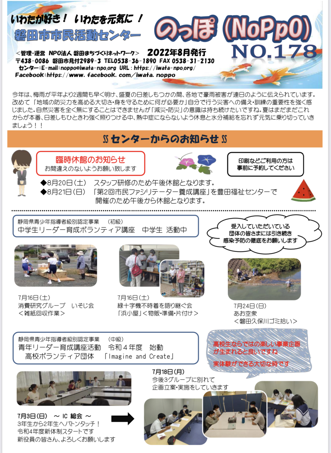 �̂��ہinoppo�j�j���[�X���^�[178��