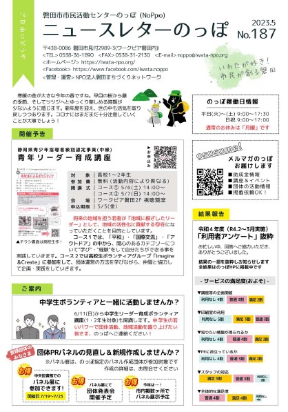 �̂��ہinoppo�j�j���[�X���^�[187��