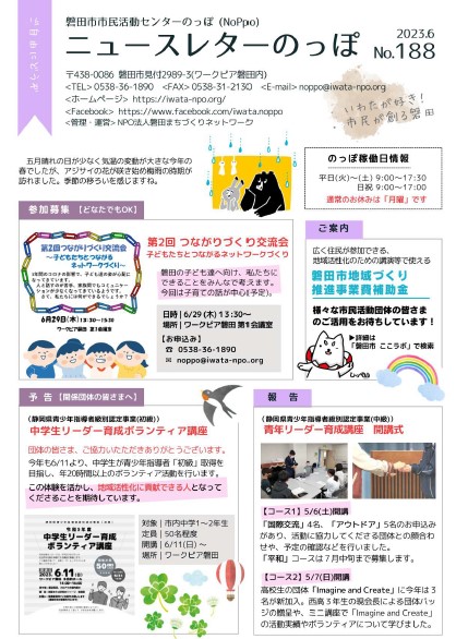 �̂��ہinoppo�j�j���[�X���^�[188��