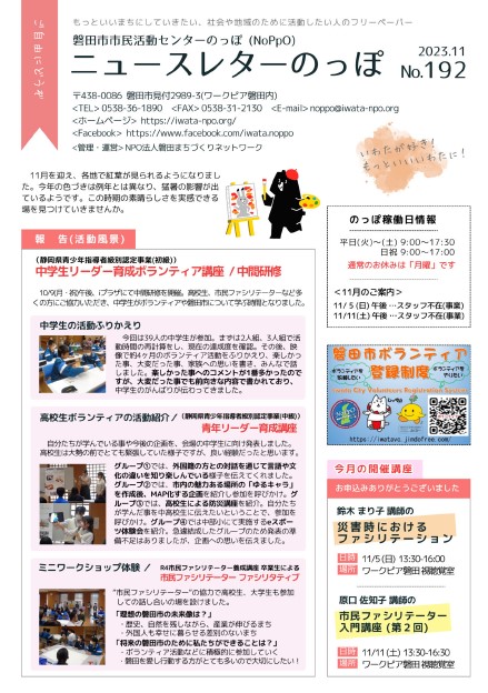 �̂��ہinoppo�j�j���[�X���^�[192��