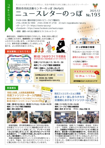 �̂��ہinoppo�j�j���[�X���^�[193��