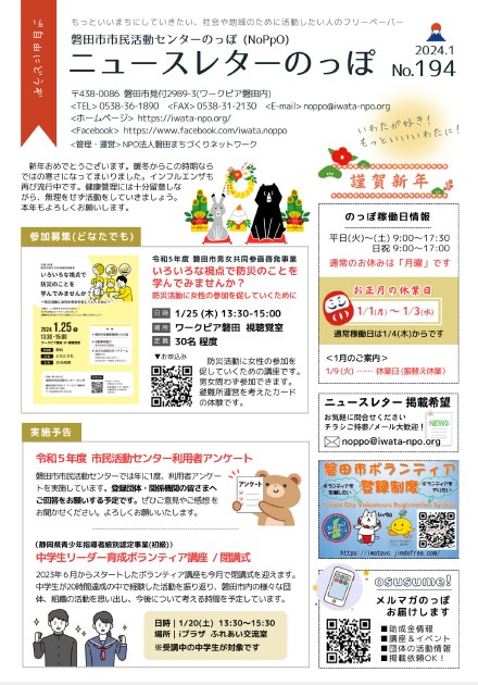 �̂��ہinoppo�j�j���[�X���^�[194��